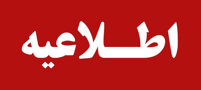 جدیترین اطلاعیه های سایپا دیزل