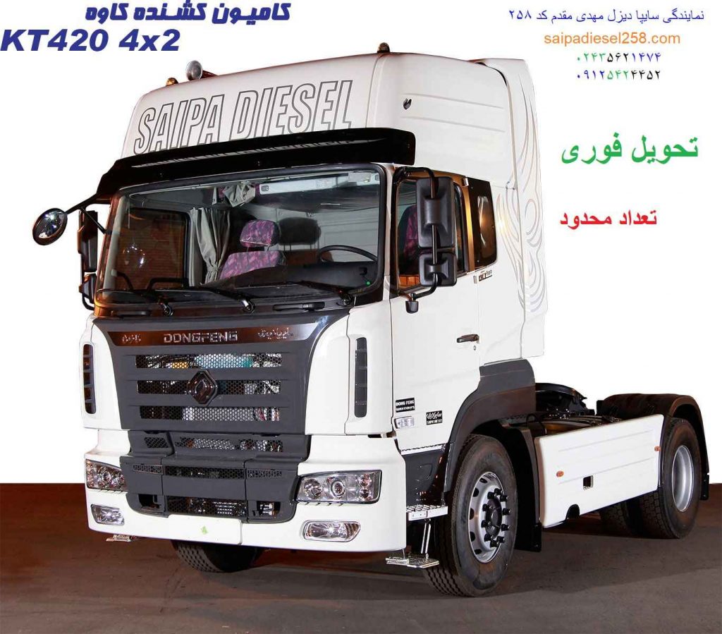مشخصات فنی دانگ فنگ مدل KX 480